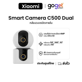 Xiaomi Smart Camera C500 Dual เสียวหมี่ กล้องวงจรปิดสองเลนส์ ดูภาพแบบ Real-time ผ่าน Wi-Fi
