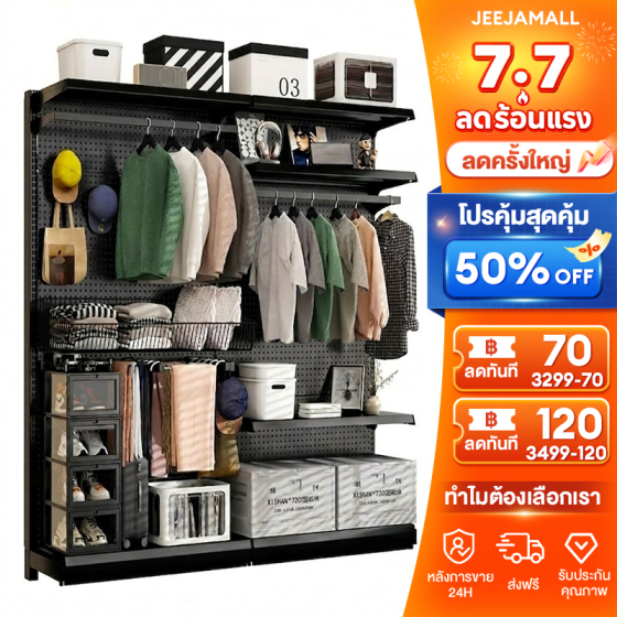 JJM ราวแขวนเสื้อ Pegboard ชั้นวางของเหล็กอเนกประสงค์ จัดวางได้ตามต้องการ ประหยัดพื้นที่ กันสนิม แข็งแรง