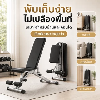 ม้านั่งออกกำลังกาย ม้านั่งดัมเบล เก้าอี้เวท เก้าอี้ออกกำลังกายแบบพับได้ ท่อเหล็กหนาท่อเหล็ก 2MM การปรับหลายระดับ