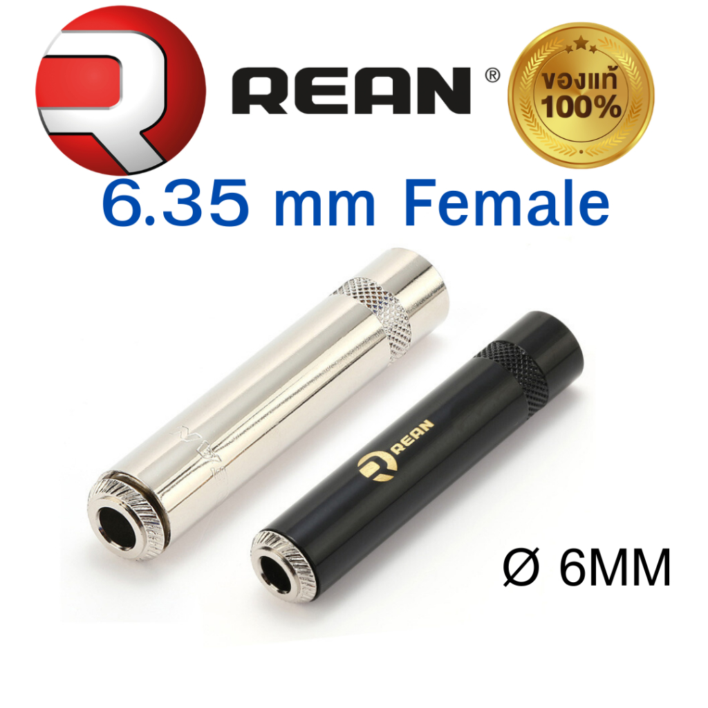 แจ็ค 6.35mm ตัวเมีย Neutrik Rean NYS2203P 3 Pole TRS แบบบัดกรี สายสูงสุด 6mm