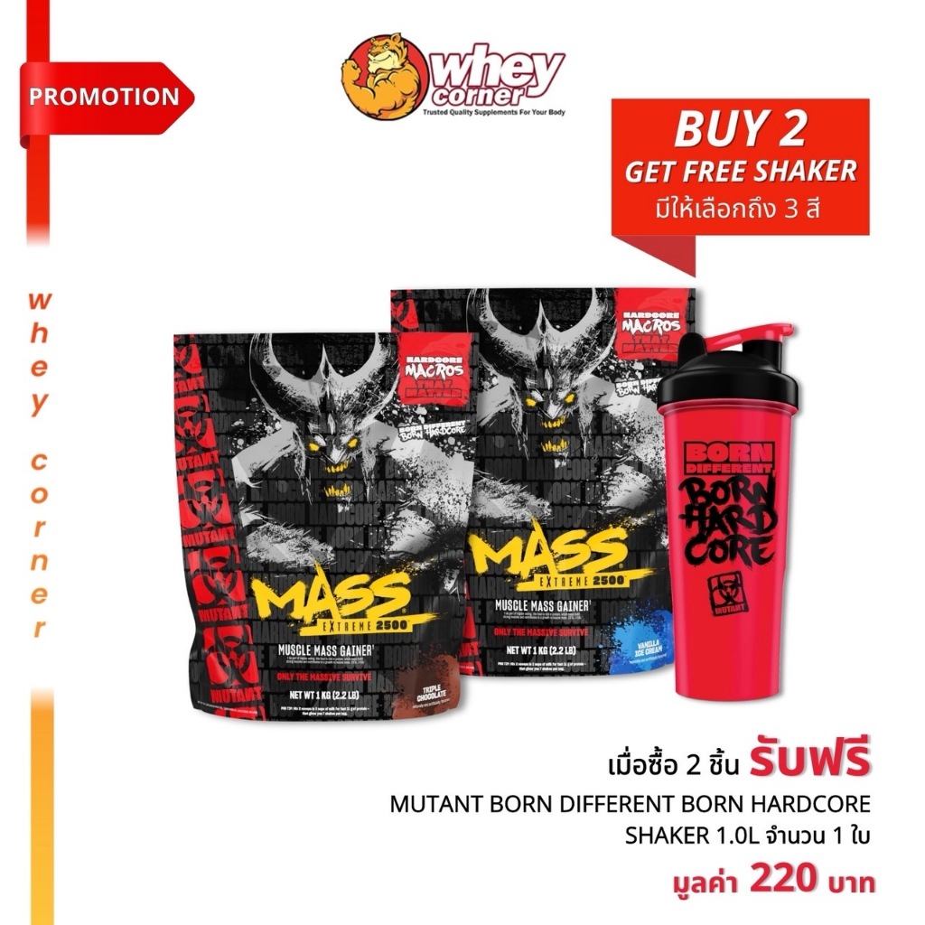 Mutant Mass Extreme 2500 1.0 kg(2.2 lbs) - 2.72 kg(6 lbs) เวย์โปรตีนเพิ่มน้ำหนัก