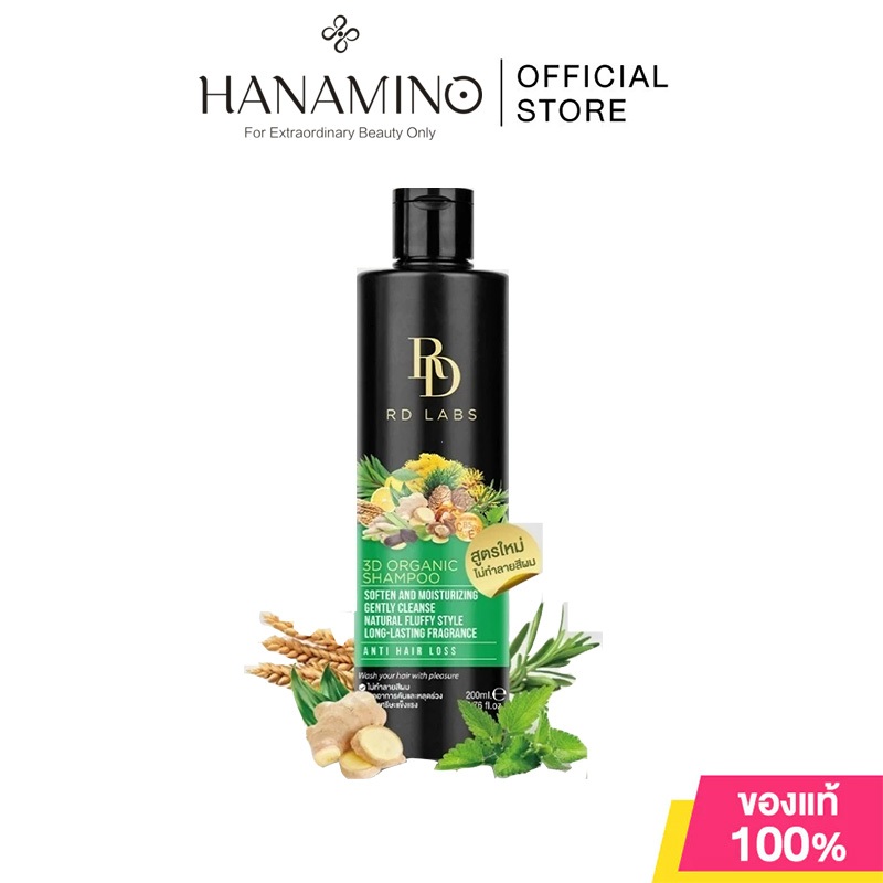 RD Labs 3D shampoo แชมพูสารสกัดธรรมชาติ เพื่อผมหนามีวอลลุ่ม ช่วยบรรเทาอาการคันหนังศีรษะ ทำให้หนังศีรษะสะอาดและรู้สึกสบาย