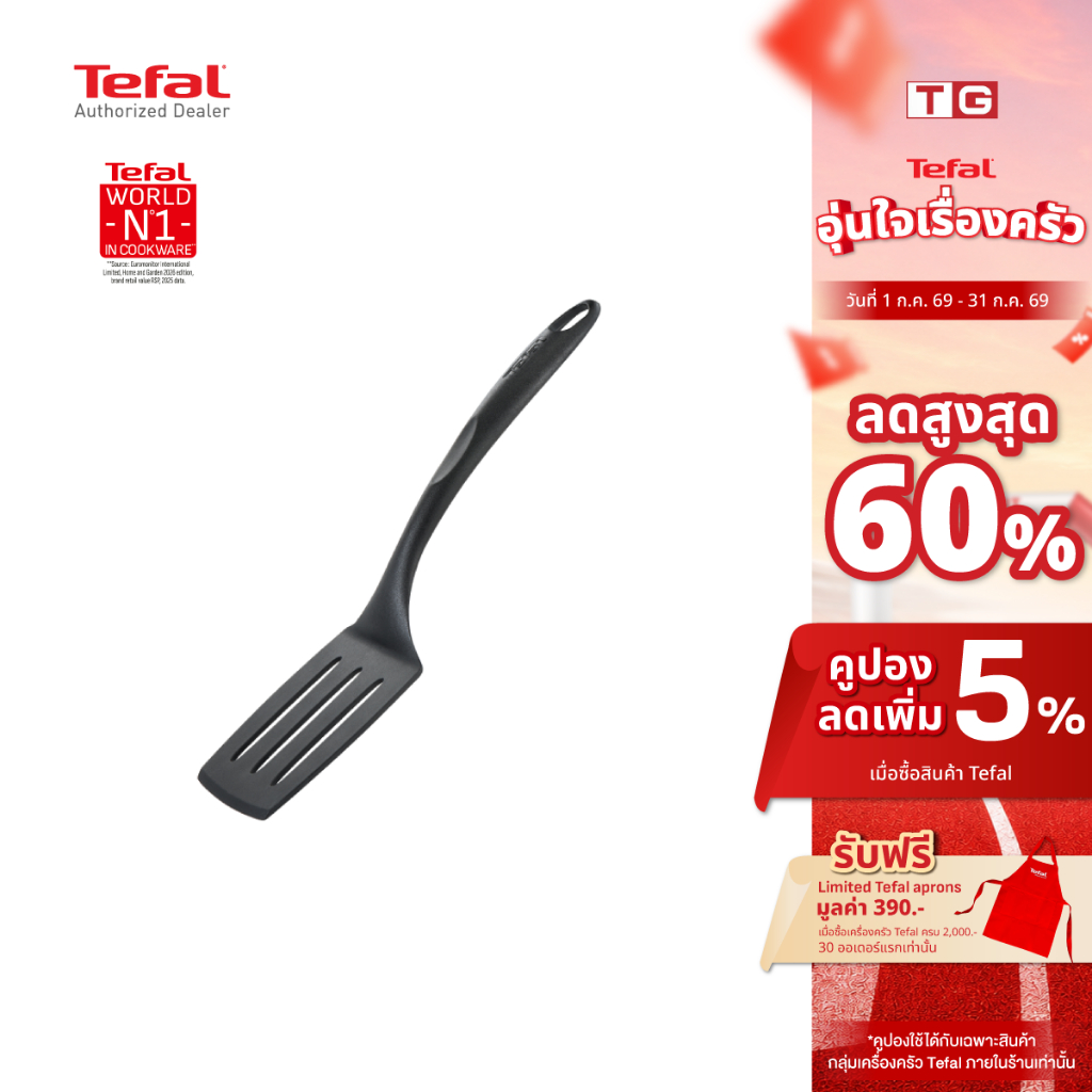 TEFAL ตะหลิว  รุ่น 2743712 30.5CM