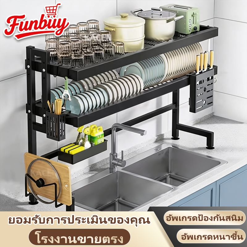 [ประหยัดพื้นที่]ชั้นวางจาน ที่วางจานสแตนเลส 2ชั้น 55/65/75/85/95/105/125ซม คร่อมอ่างล้างจาน ชั้นวางของในครัว dish rack