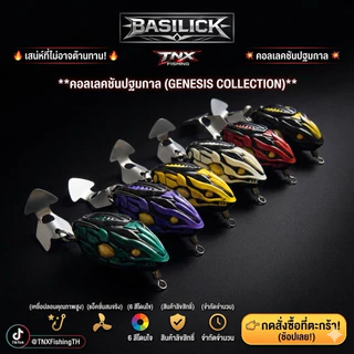 BASILICK เหยื่อตกปลา กบยางบาซิลิส ขนาด 4.0 ซม. น้ำหนัก 7.5 กรัม by.TNX Fishing