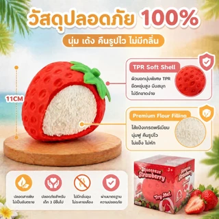สกุชชี่สตรอว์เบอร์รี่ 11cm ของเล่นบีบคลายเครียด นุ่มนิ่ม คืนรูปช้า กลิ่นหอม ของขวัญเด็ก ของเล่นน่ารัก