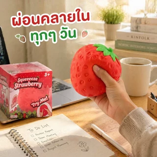 ของเล่นบีบคลายเครียด สกุชชี่ผลไม้ สตรอว์เบอร์รี่ยักษ์ 11cm นุ่มเด้ง กลิ่นหอม ของเล่นเด็ก ของเล่นน่ารัก
