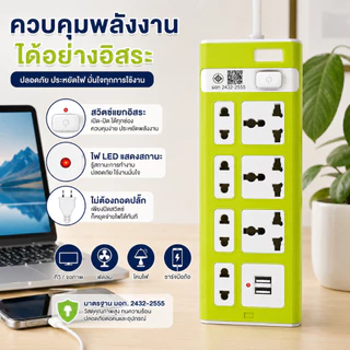 ปลั๊กไฟ 7 กำลังไฟ 2300W ปลั๊กพ่วง ปลั๊กไฟ 2usb ปลั๊กชาร์จ คุณภาพดี ทำจากทองเหลือง สายยาว 1.5เมตร 3 เมตร 5เมตร 8เมตร