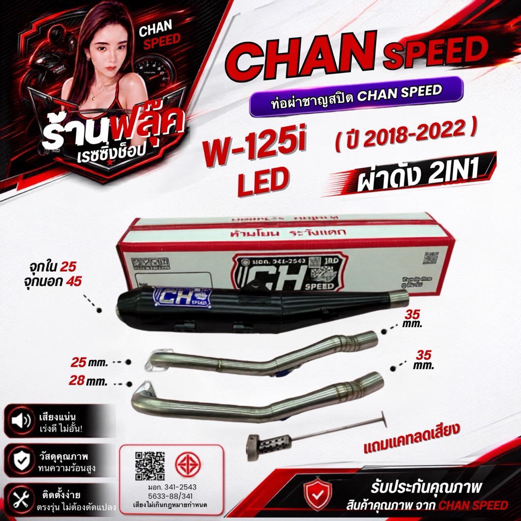 ท่อเวฟรวมป้ายงานCH ป้ายใหม่