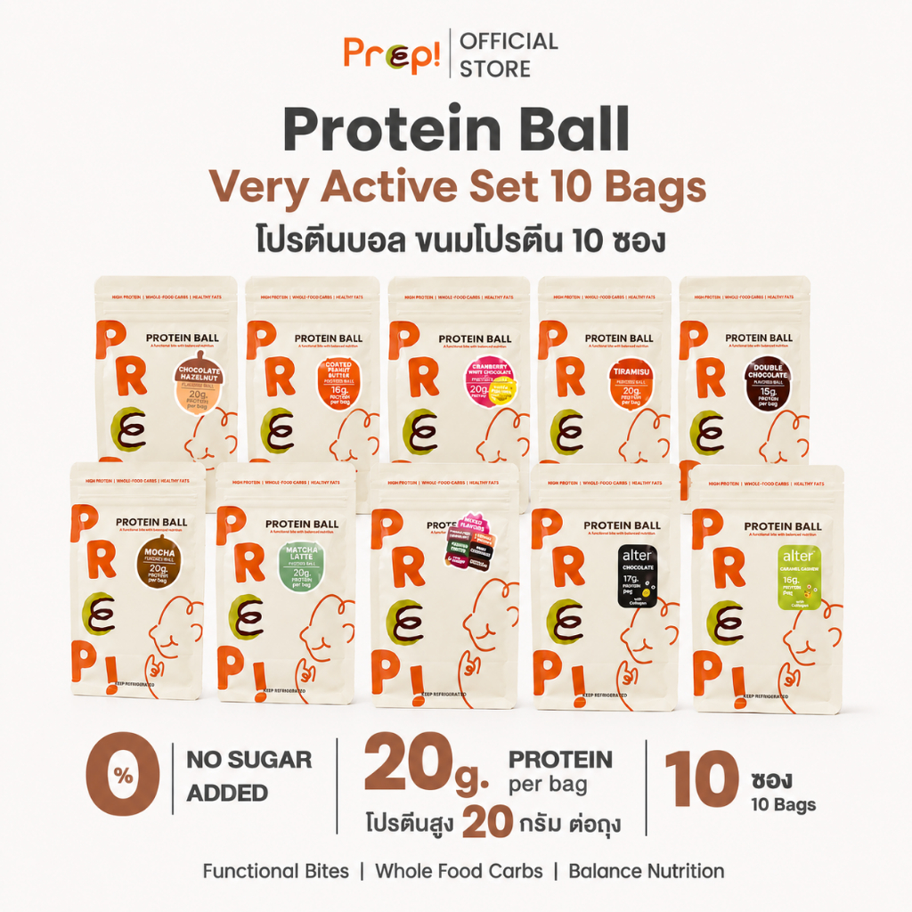 PREP! Protein Ball ขนมโปรตีน 10 ซอง