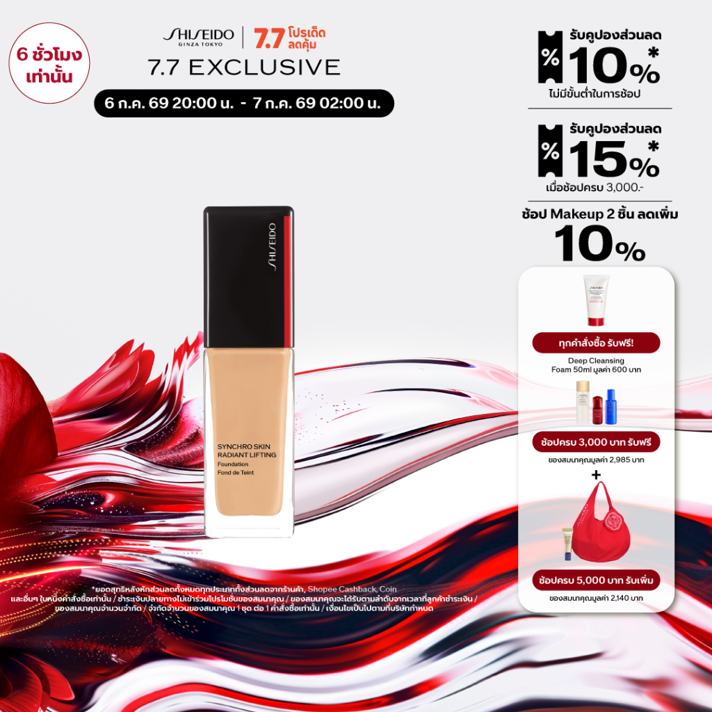 SHISEIDO SYNCHRO SKIN RADIANT LIFTING FOUNDATION 30ML