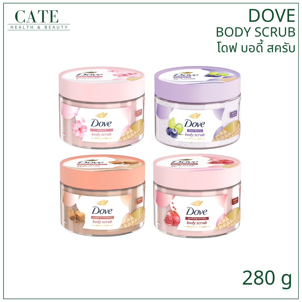 Dove Body Scrub โดฟ บอดี้ สครับ เนื้อคล้ายไอศกรีม 280 g