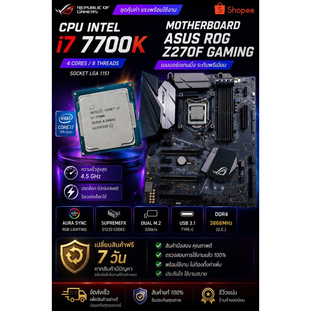 CPU : Intel I7 7700 K 4C/8T MB : ROG Z270F GAMING