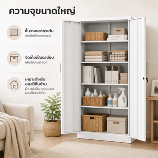 ตู้เก็บของเหล็ก ตู้เก็บของอเนกประสงค์สำหรับบ้าน ตู้เก็บเอกสารเหล็กกันสนิมและกันแมลง ตู้เหล็กแผ่น