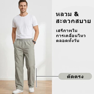 🔥COD M-5XL🔥คุณภาพสูง กางเกงขายาวผู้ชาย ผ้าที่ทนต่อการสึกหรอ กางเกงลำลองสำหรับผู้ชาย