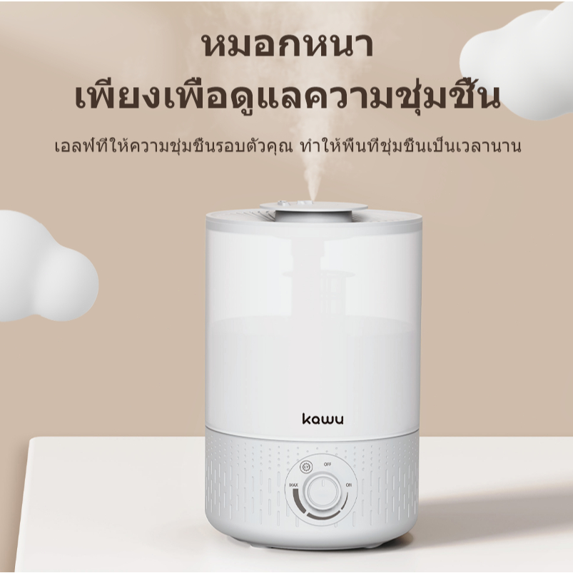 KAWU เครื่องฟอกอากาศอัลตราโซนิก เครื่องฟอกอากาศ เครื่องกระจายความชื้น สำหรับอโรม เครื่องทำความชื้น