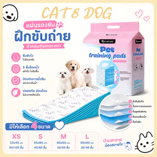 【CAT&DOG】แผ่นรองฉี่กลิ่นลาเวนเดอร์ แผ่นรองฉี่สำหรับสุนัข แผ่นซับน้ำสำหรับสัตว์เลี้ยง วัสดุซับน้ำคุณภาพสูง 5 ชั้น