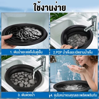 อ่างล้างหน้าซิลิโคนพับได้ ถาดทำน้ำแข็งในตัว อบน้ำแข็งผิวหน้า กระชับรูขุมขน พกพาได้