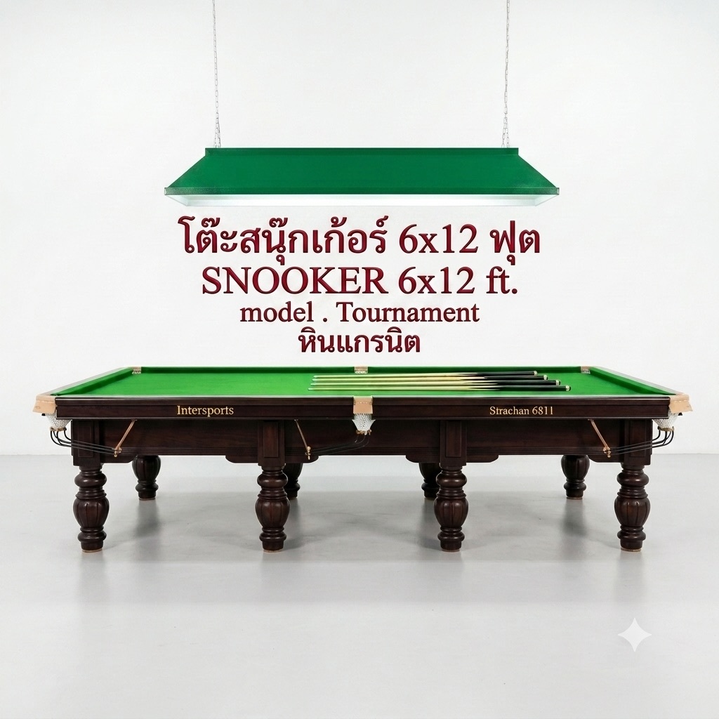 โต๊ะสนุกเกอร์ 6x12ฟุต ( พื้นหินแกรนิต )