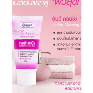 คลีนซิ่งเจล ยันฮี [ของแท้ 100%] ทำความสะอาดใบหน้าอย่างอ่อนโยน