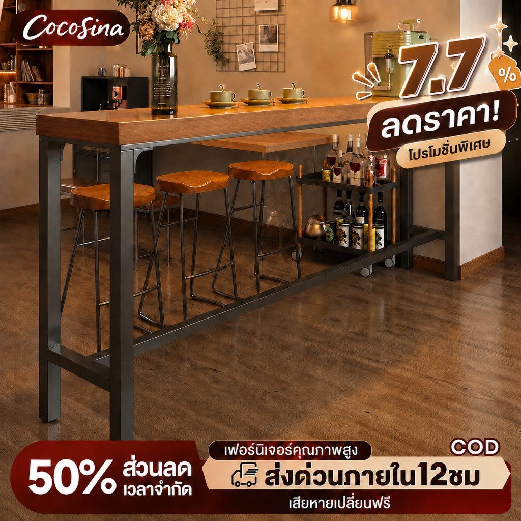 COS โต๊ะบาร์ 180*30*100cm โต๊ะบาร์ไม้ทรงสูง บาร์คาเฟ่ สำหรับบาร์ตกแต่งร้าน ขาเหล็กแข็งเเรงทรงสูง