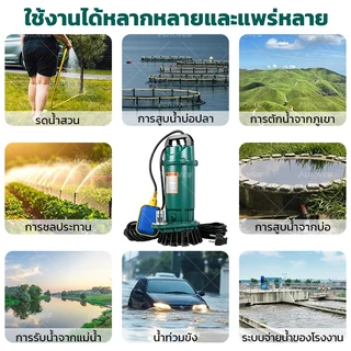 ปั๊มจุ่ม 1 นิ้ว 550W ปั๊มจุ่มไดโว่ มีสวิตช์ลูกลอย ปั๊มดูดน้ำ ระบายน้ำเร็ว Autoview