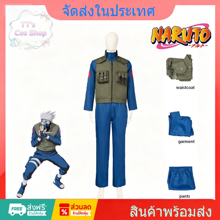 Hatake Kakashi ชุดคอสเพลย์ อนิเมะ Naruto Ninja ชุดยูนิฟอร์มสำหรับผู้ชาย Konoha หน้ากากถุงมือ อุปกรณ์ประกอบฉาก และ วิกผม