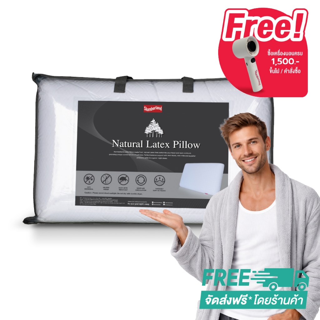 Slumberland Natural Latex Pillow (106PNP)