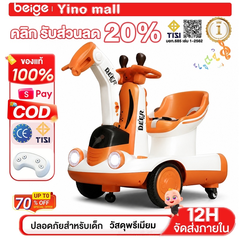 Beige รถไฟฟ้าเด็ก รถแบตเตอรี่เด็ก รถแม็คโคร ชาร์จไฟ มีรีโมทบังครับไร้สาย มีเสียงเพลง มีแสงไฟ ที่ตักใหญ่