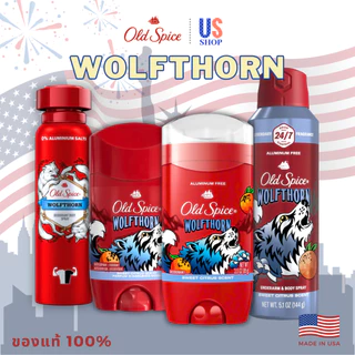 โรลออน OLD SPICE WOLFTHORN โรออนระงับกลิ่นกายขายดีอันดับ 1 ในอเมริกา