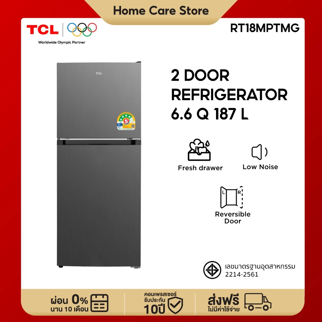 NEW TCL ตู้เย็น 2 ประตู ขนาด 6.6Q ความจุ 187 L ระบบละลายน้ำแข็งอัตโนมัติ รุ่น RT18MPTMG พร้อม Multi Airflow