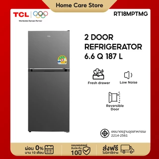 NEW TCL ตู้เย็น 2 ประตู ขนาด 6.6Q ความจุ 187 L ระบบละลายน้ำแข็งอัตโนมัติ รุ่น RT18MPTMG พร้อม Multi Airflow