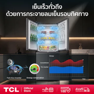 [NEW 2026] TCL ตู้เย็น 4 ประตู 13.1Q 373L รุ่น RT36MPCDG Inverter Compressor ประหยัดไฟ จอดิจอตอล
