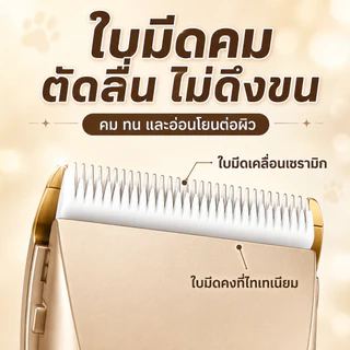 ที่ตัดขนแมว PETWELL ตัดขนสุนัข สัตว์ USB ชาร์จไฟได้ หัวกัดแบบละเอียด 5ระดับ ชุดอุปกรณ์ตัดแต่งขนสุนัข