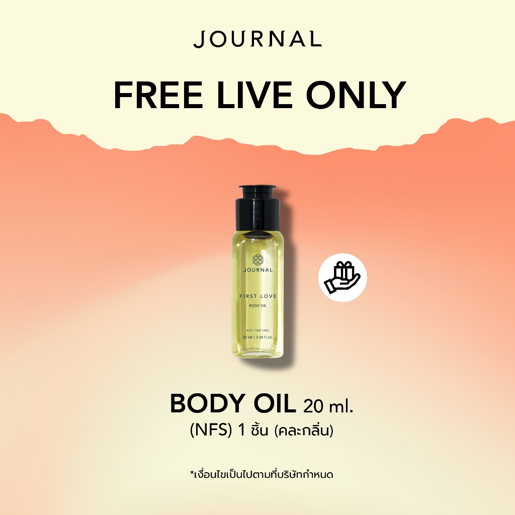 JULY : LIVE  รายการของแถมทุกออเดอร์ BODY OIL 20ML 1 ชิ้น  (เฉพาะวันแคมเปญ) แบบคละกลิ่น