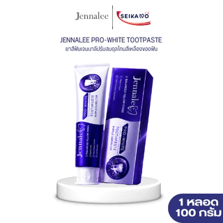 Jennalee Pro-White Toothpasteยาสีฟันม่วง ช่วยขจัดคราบฟัน ลดภาพฟันเหลือง ลมหายใจที่หอมสดชื่น 100 กรัม