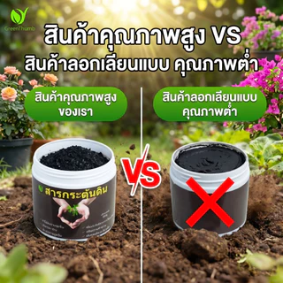 【GreenThumb】ชุดปุ๋ยบำรุงพืช โพแทสเซียมไดไฮโดรเจนฟอสเฟต+สารปรับปรุงดิน เร่งใบ ดอกเยอะ ปรับดินให้มีประสิทธิภาพ[ชุด 1แถม1]