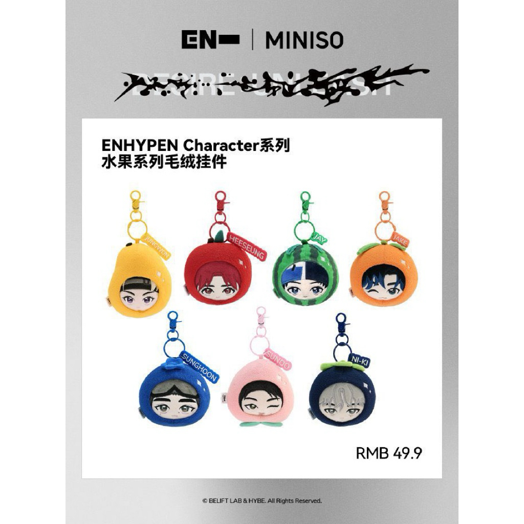 (พร้อมส่งในไทย) miniso x enhypen พวงกุญแจตุ๊กตา 10 cm