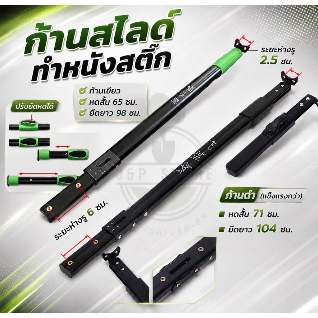 ก้านสไลด์สำหรับทำหนังสติ๊ก(ราคาต่อชิ้น) มีให้เลือก 2 แบบ ปรับยืดหดได้ เสาอลูมิเนียมอัลลอยด์