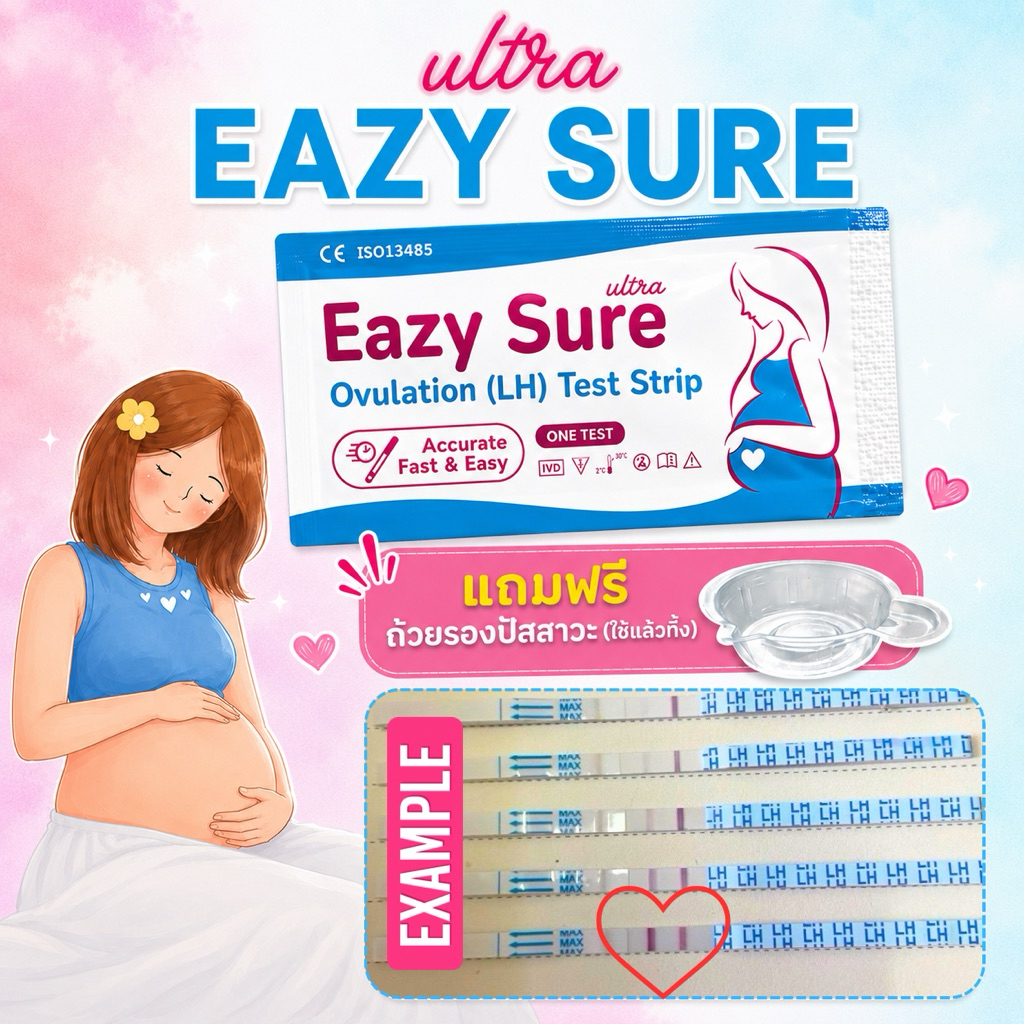 [แถมถ้วย]ชุดทดสอบไข่ตก Eazy Sure สีฟ้า
