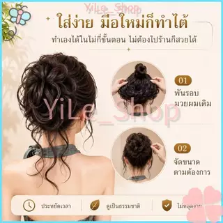 【COD จัดส่งจากไทย】INS วิกผมทรงบัน MagicWand พู่ห้อยเก๋ ต่อผมและเครื่องประดับเหมาะหางม้าและบันสูงเพิ่มวอลลุ่มธรรมชาติ Y2K