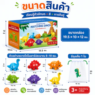NIKO ของเล่นจับคู่ไดโนเสาร์ ของเล่นเสริมพัฒนาการเด็ก เรียนรู้สี ตัวอักษร ภาษาอังกฤษ ต่อประกอบง่าย เหมาะสำหรับเด็ก 3+ ปี