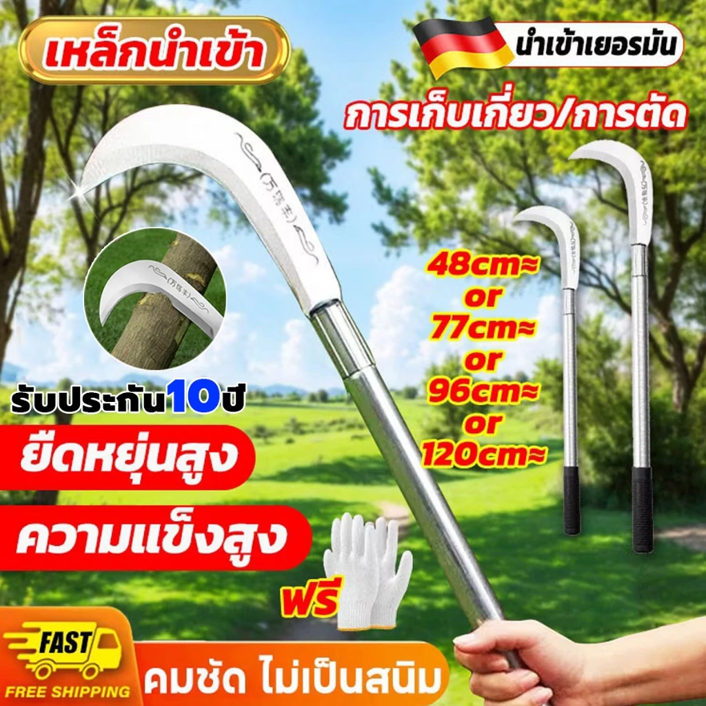 อัพเกรดใหม่ 】มีดเหล็กแมงกานีส เคียว เคียวเกี่ยวหญ้า เคียวตัดกิ่งไม้ มีดเคียว มีดพร้า เคียวเหล็กแมงกานีส เคียวตัดปาล์มcod