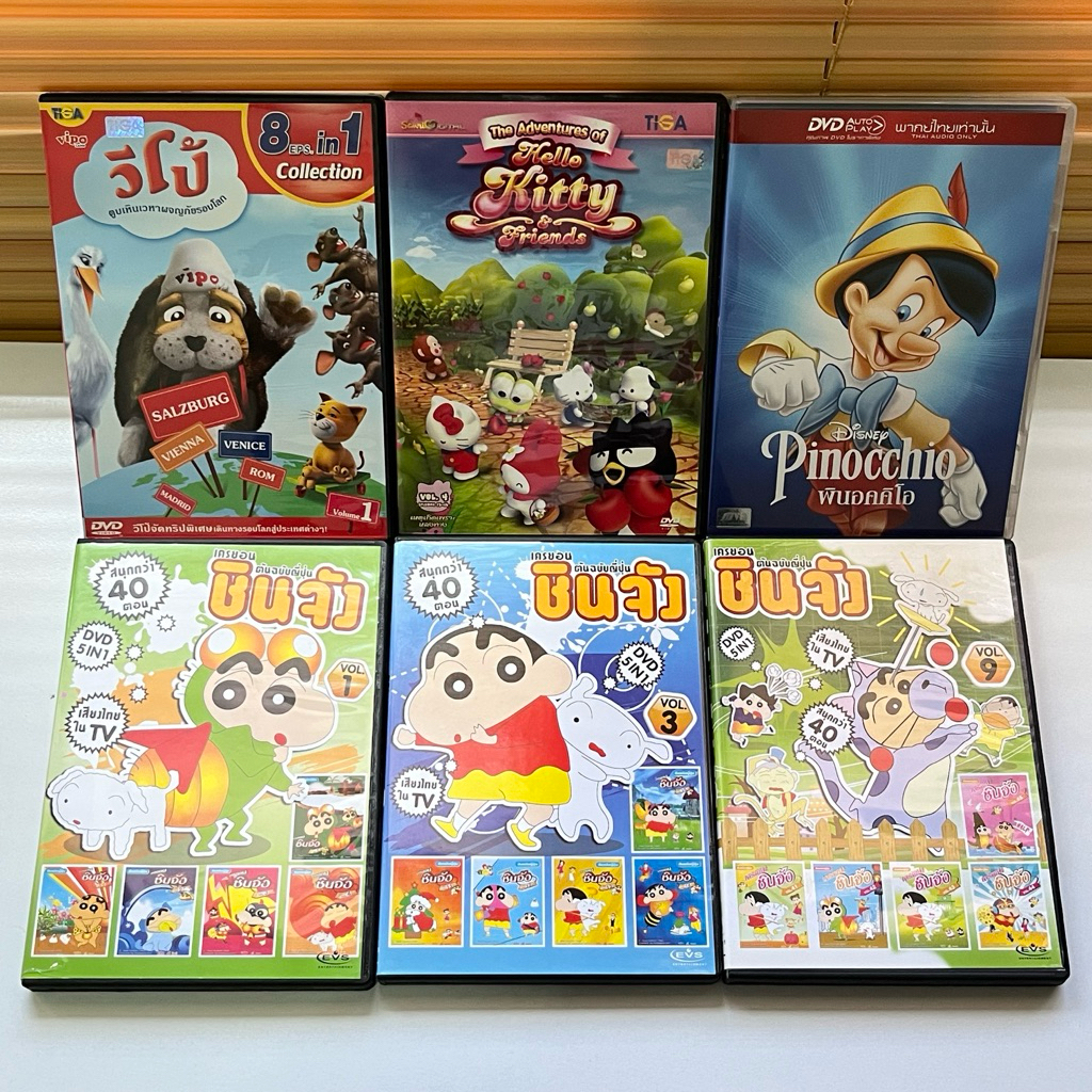 รวมการ์ตูนแผ่น DVD มือสอง