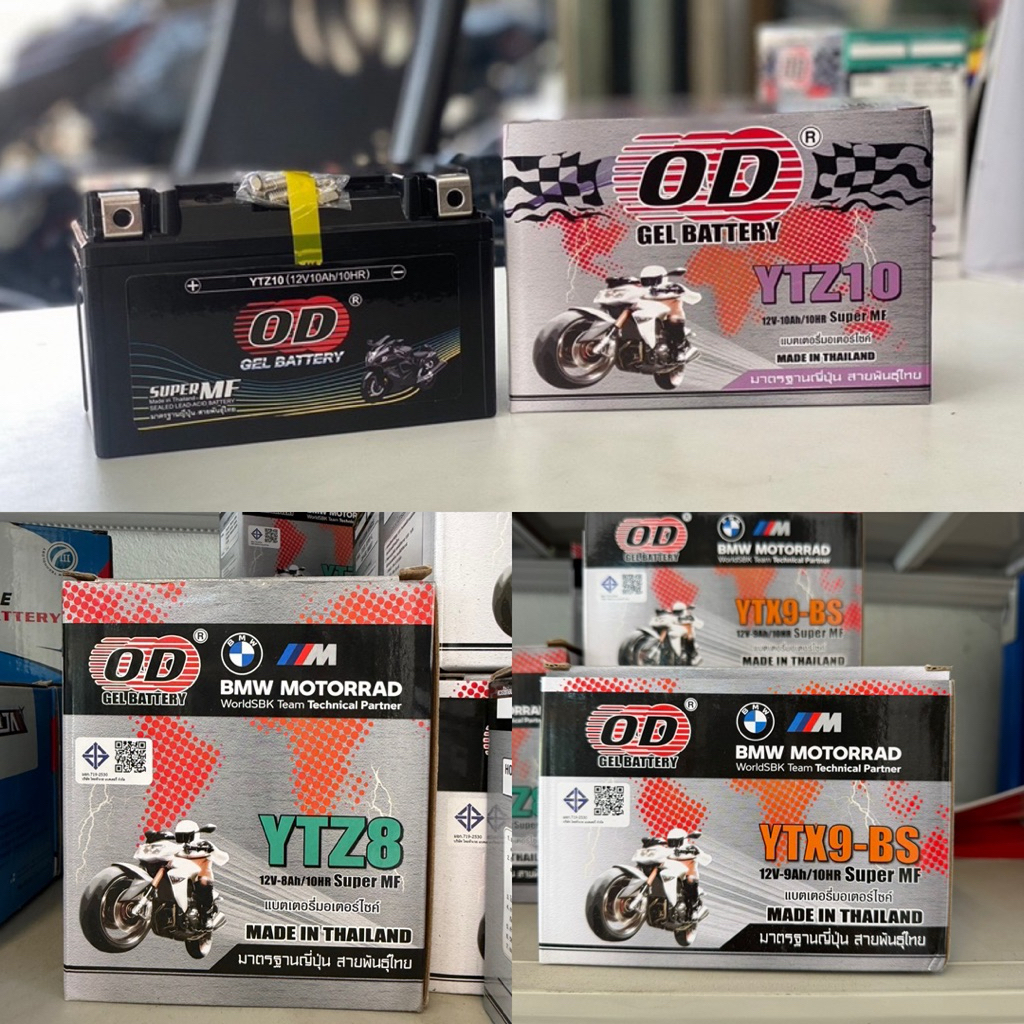แบตเตอรี่ มอไซค์ OD — YTZ8,YTX9-BS,YTZ10