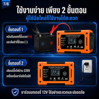 【รับประกัน 5 ปี】ชาร์จแบตเตอรี่（หน้าจอ LCD ควบคุมแบบสัมผัส ขนาดกะทัดรัด รองรับแบตเตอรี่ตะกั่วกรด 12V 4–100Ah）Charger