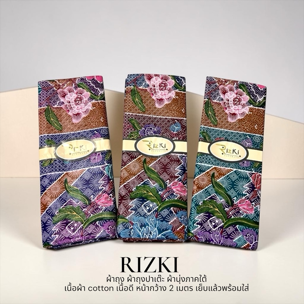 ผ้าถุงปาเต๊ะ หน้ากว้าง 2 เมตร BATIK RIZKI  โสร่งหญิงอินโดเย็บแล้ว