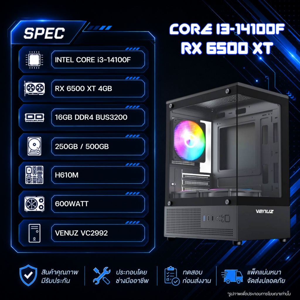 คอมประกอบ INTEL CORE i3-14100F / RX 6500 XT 4GB / RAM 16GB / PSU 600W