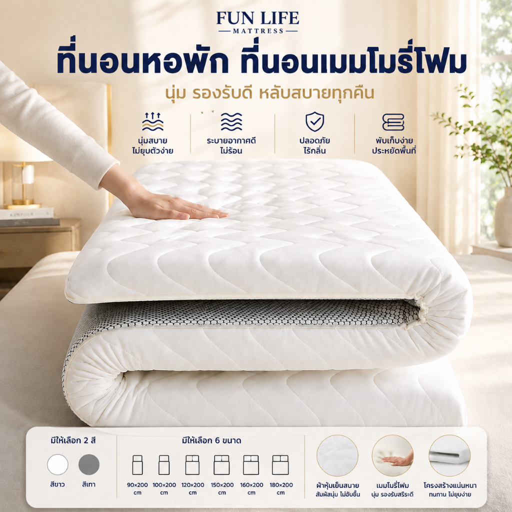 FLM ที่นอน ที่นอนยางพารา แก้ปวดหลัง สัมผัสนุ่ม แน่น กระจายแรงกดทับ ช่วยลดอาการปวดหลัง รองรับสรีระ