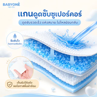 BABYONE ผ้าอ้อมเด็ก แพมเพิสเด็ก แบบกางเกงและแบบเทป 30/50ชิ้น ไซส์ NB-XL ซึมซับไว แห้งสบาย